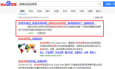 绵阳百度快照排名