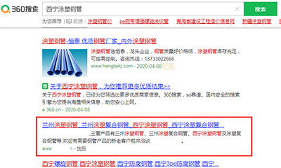 绵阳全网SEO优化