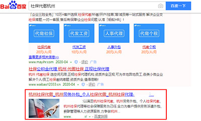绵阳模板建站SEO推广